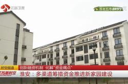淮安泰盈基地