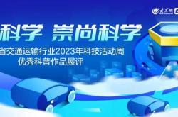 一、科技活动周的国家政策解读