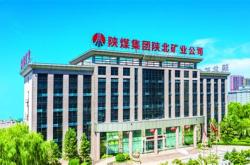 陕西中秦巨能新能源科技有限公司