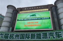 新能源汽车发展现状