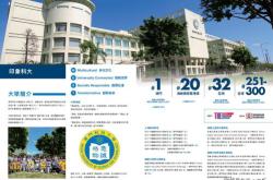 澳门科技大学初审要求