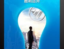 科技公司海报设计手绘