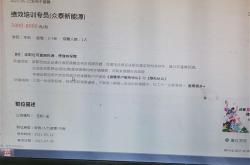 东莞沃泰通新能源招聘信息