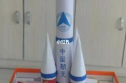 科技小制作火箭纸