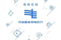 南网数字平台科技有限公司土地