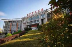 辽宁鞍山科技大学几本