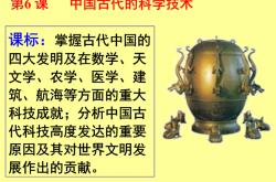 古代科技领域