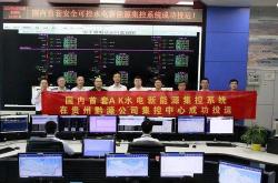 大唐集团贵州新能源有限公司