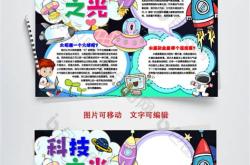 恒星的形成与演化