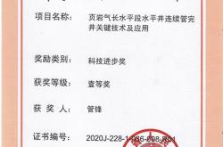 科技工作者主要事迹材料
