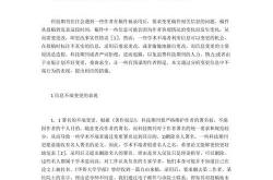期刊发表的科技论文的格式一般包括哪几个部分?