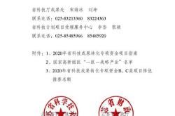 科技项目专项资金申报材料