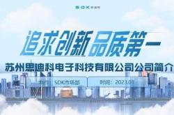 苏州生来智能科技有限公司