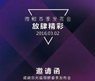 上海微鲸科技：一家创新科技公司的简介