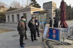 北京科技大学防疫政策