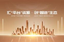 广东超华科技股份有限公司