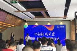 成都众成通科技