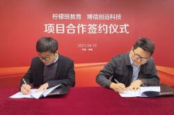 长沙铂锌科技