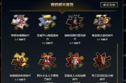 英雄联盟未来科技图案是什么
