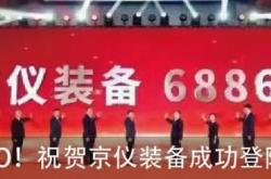 广东广康股票