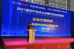 河南凯拉科技有限公司的折扣电费是多少