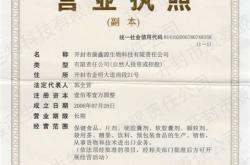 鑫源生物科技怎么样