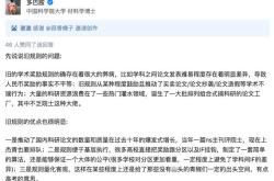 科技部把论文作废了吗