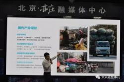 科技发展对生态环境的影响