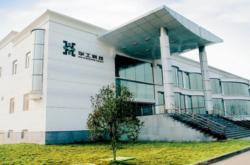 华工科技有限公司