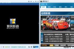 暴风科技公司简介