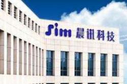 上海晨华科技股份有限公司中国