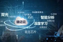 雄迈app下载