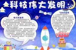 科技引领我成长的征文怎么写