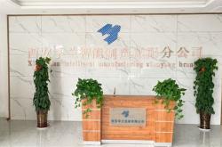 陕西燃气集团新能源发展有限公司