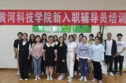 黄河科技学院有附属医院吗