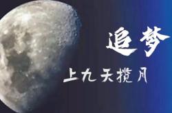 揽月科技股票行情