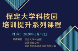 高新工业园新招进一批大学生