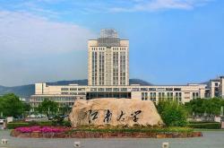 南方科技学院大学