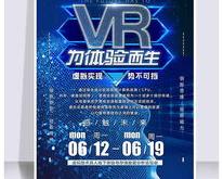 现代科技感风格