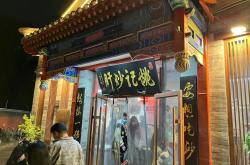 姚记科技公司