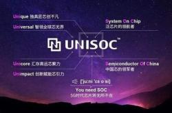 中发科技紫光科技股票