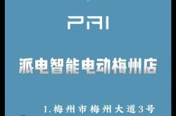 探索摩登智能科技