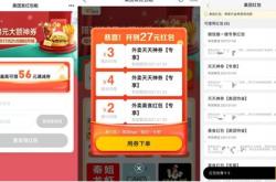 美团科技抢券