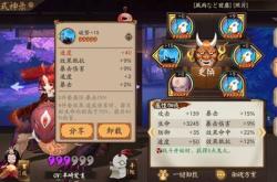 山兔御魂搭配速度快2020