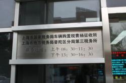 上海新能源车牌排序