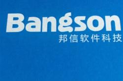 邦信建设工程有限公司