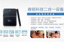 广州森锐科技有限公司官网