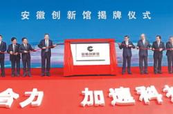 安徽实能建设发展有限公司