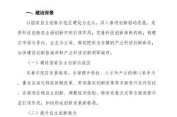 铺设新能源充电桩申请指南