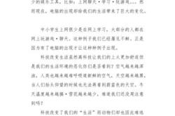 科技小制作记录